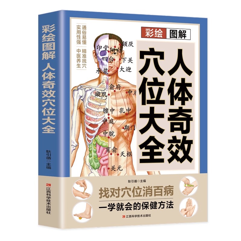Complete gids voor acupuntmass - Health & Wellness Lafayette Reviews recensie en prijs